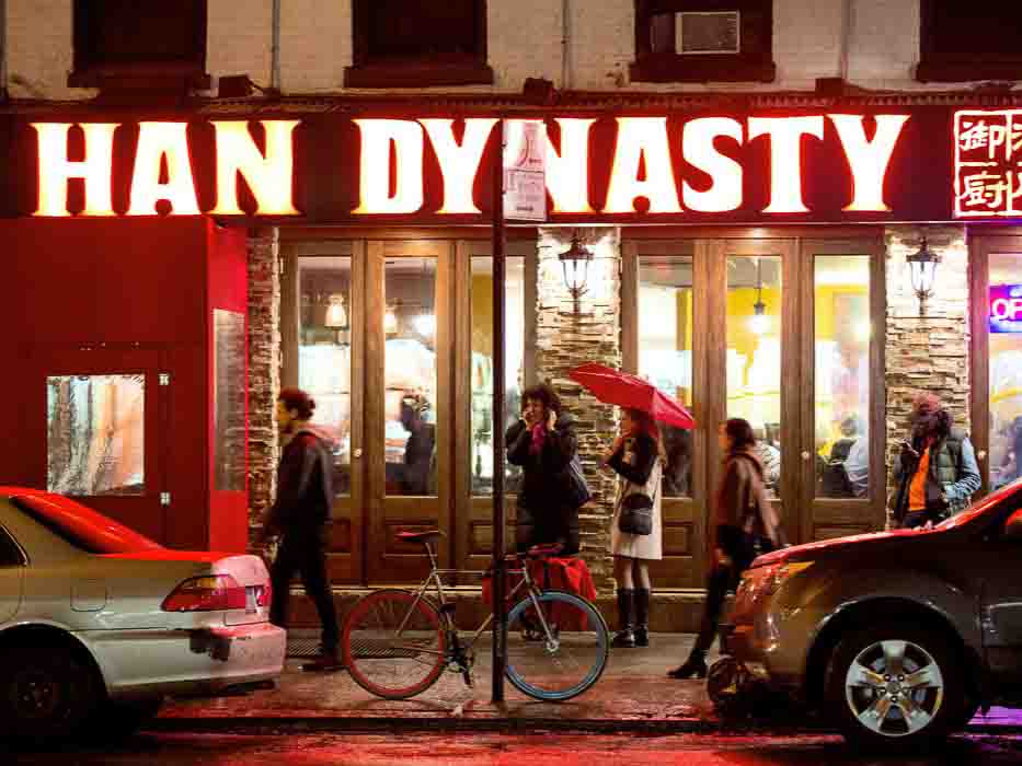 Han Dynasty 123 Chestnut St, Philadelphia, PA 19106, USA